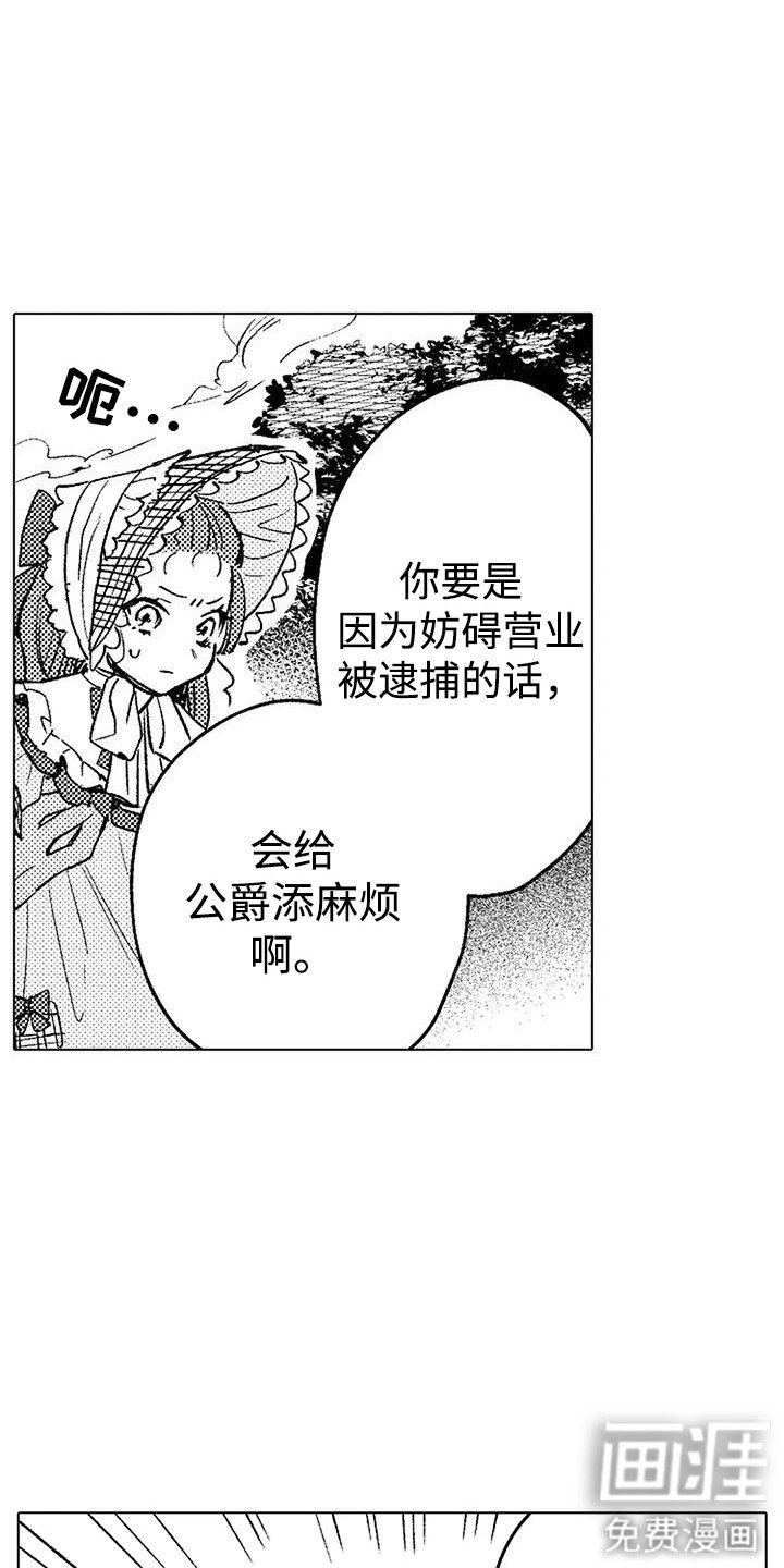 第17章：咄咄逼人