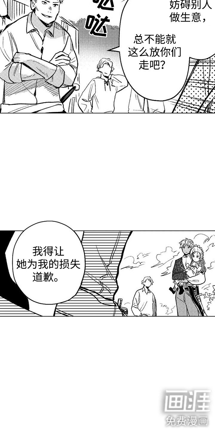 第17章：咄咄逼人