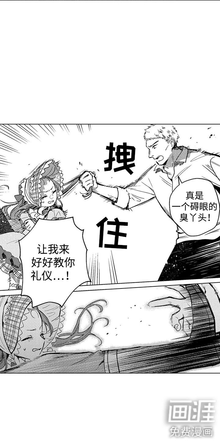 第17章：咄咄逼人