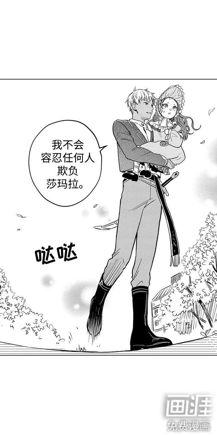 第18章：及时赶到