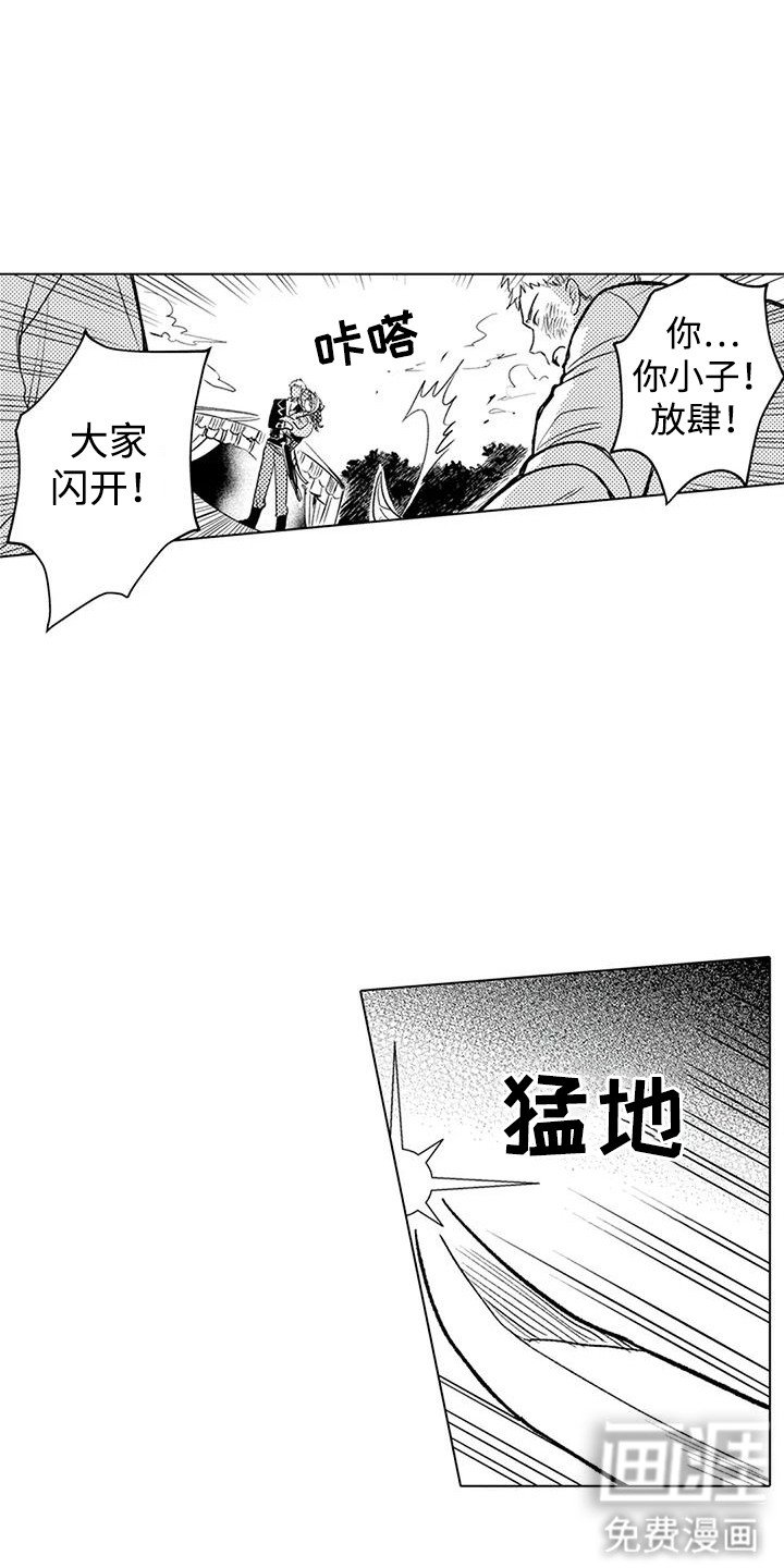 第18章：及时赶到