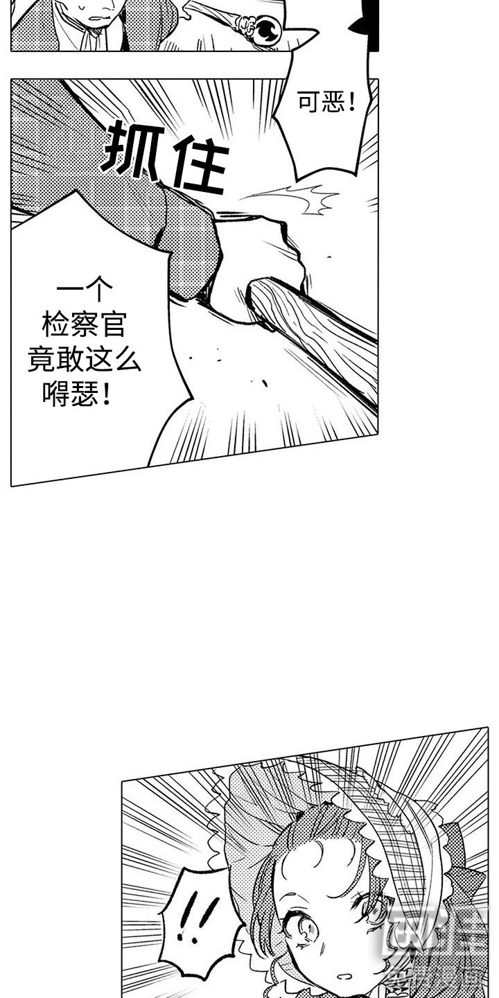 第18章：及时赶到