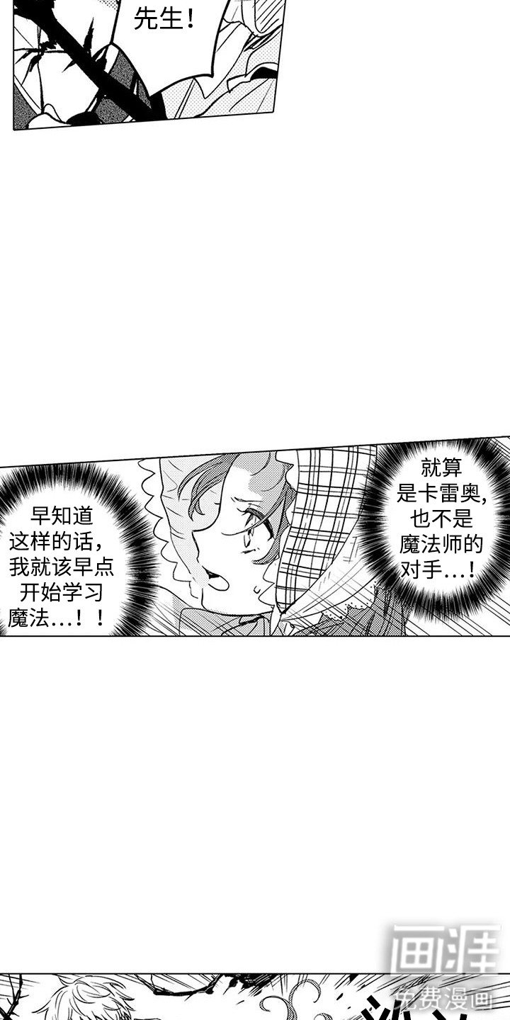 第18章：及时赶到