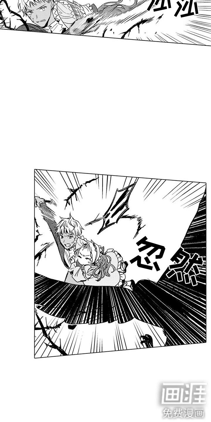 第18章：及时赶到