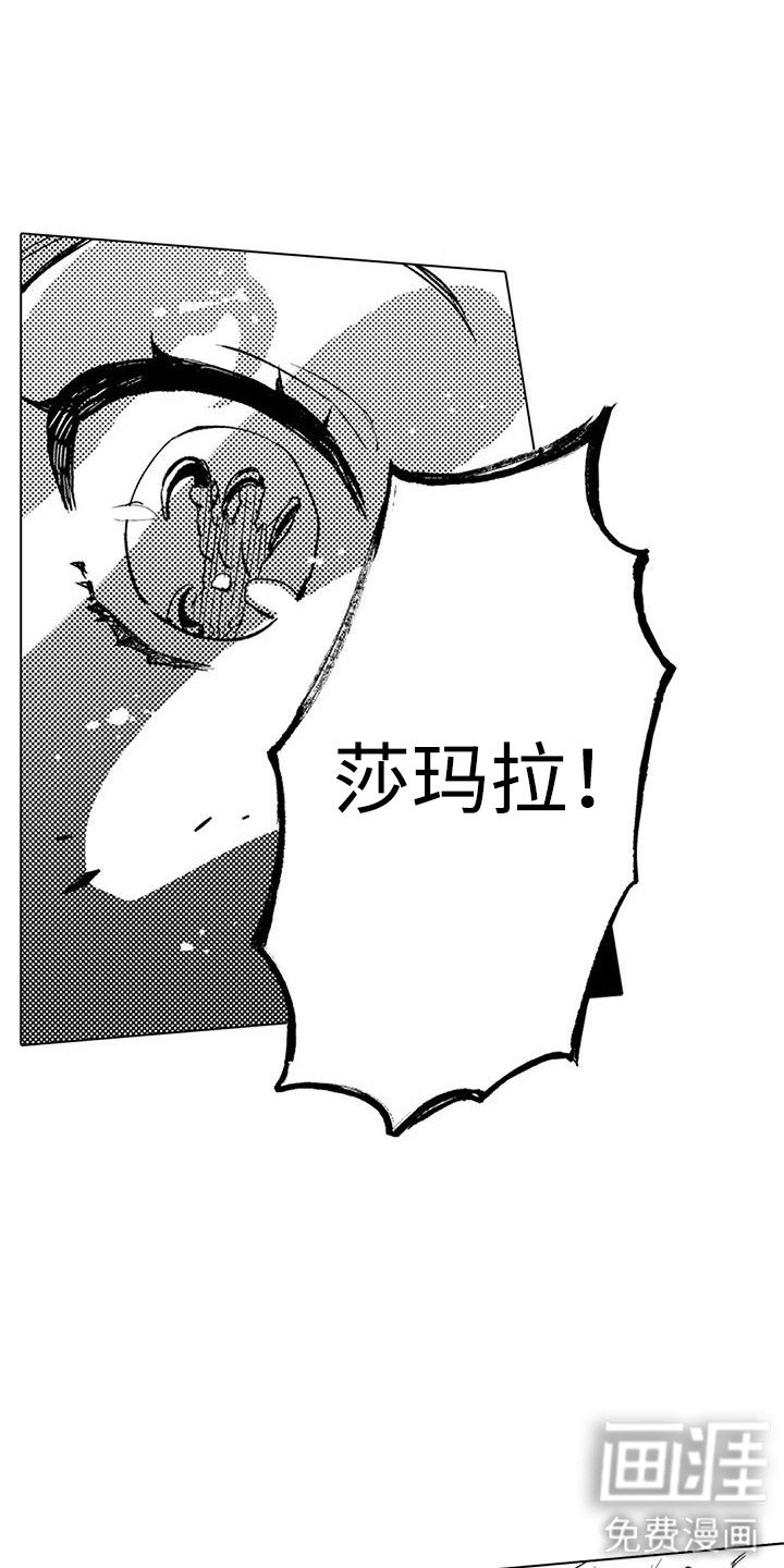 第18章：及时赶到