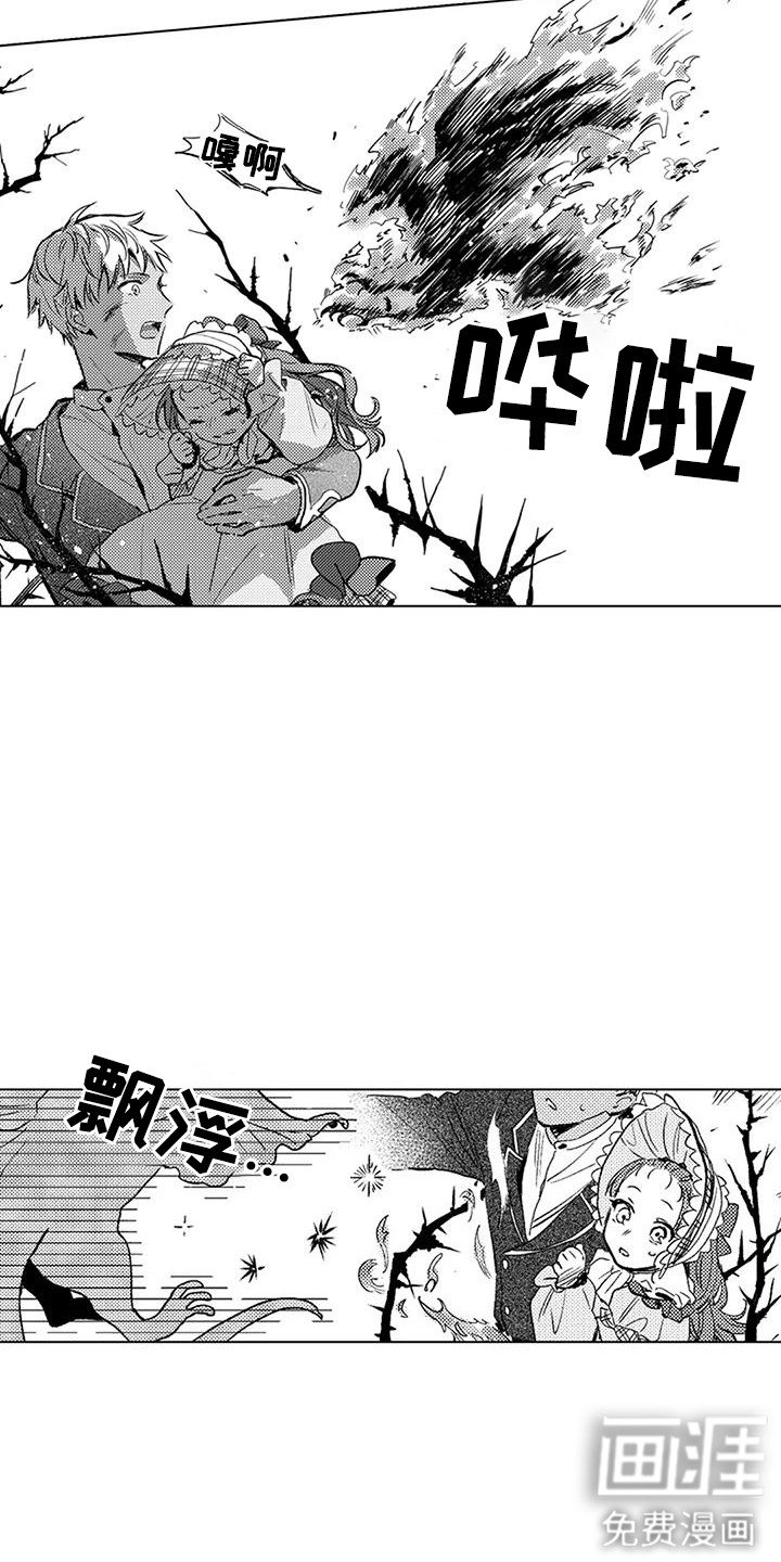 第18章：及时赶到