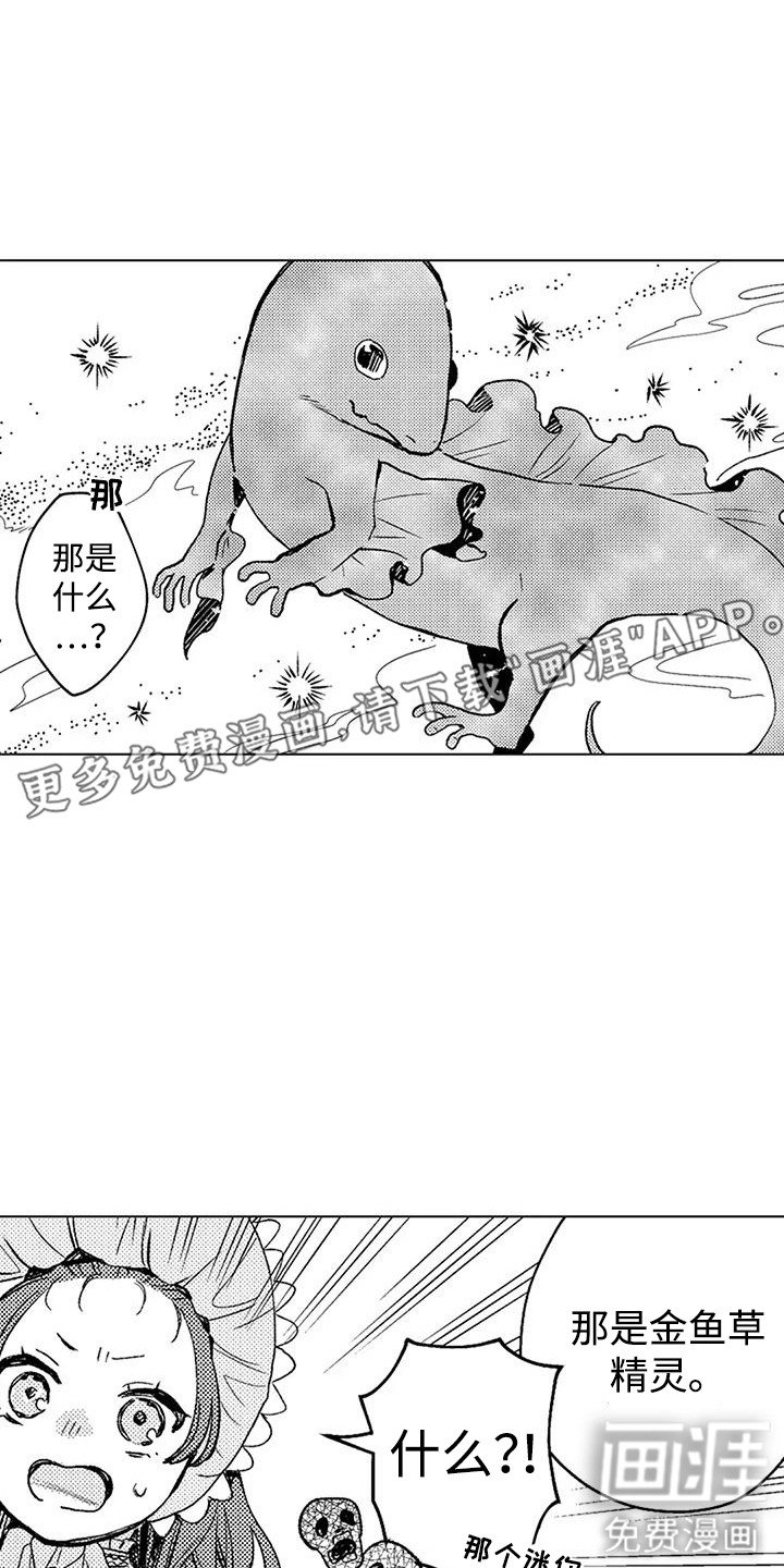 第18章：及时赶到