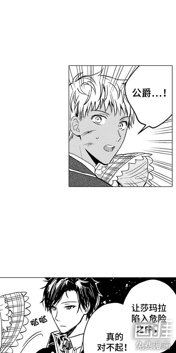 第19章：教训
