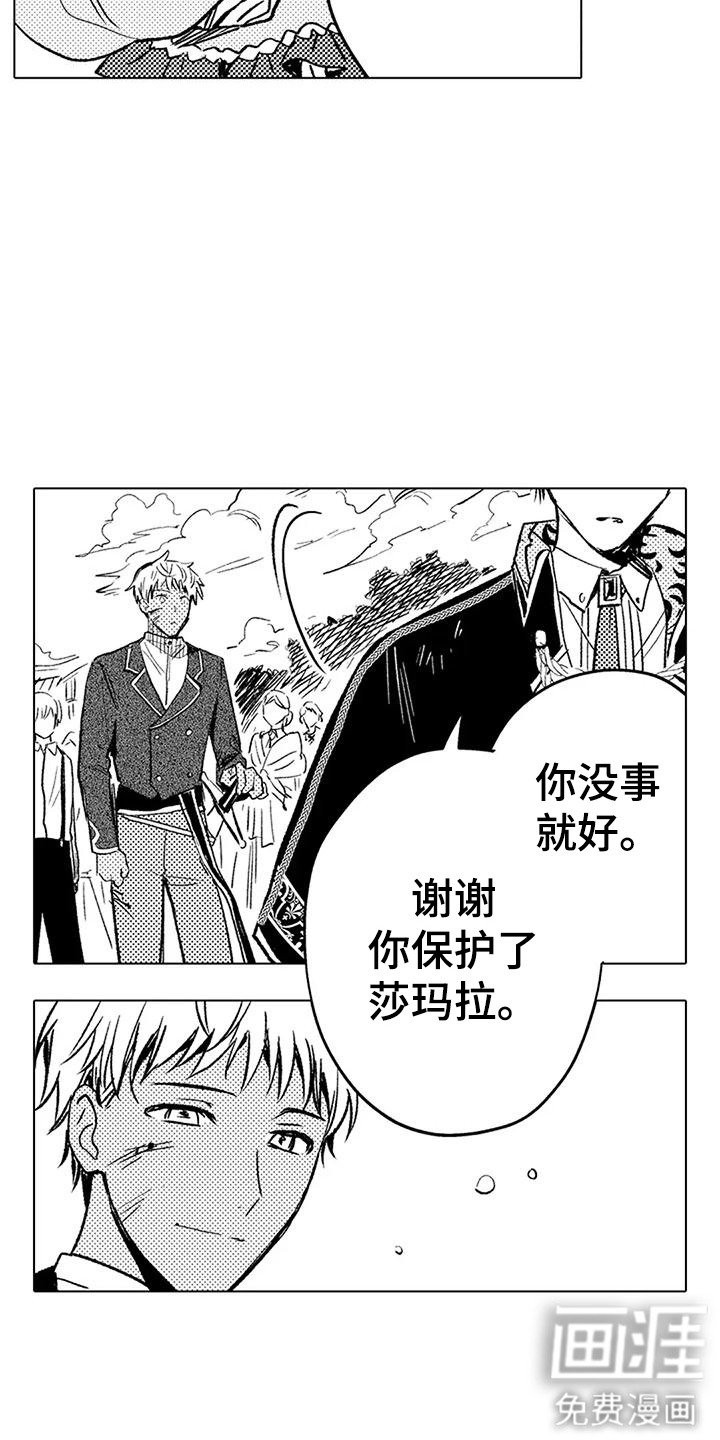 第19章：教训