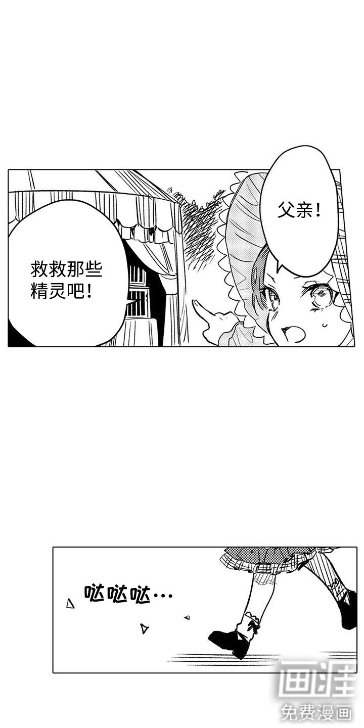 第19章：教训