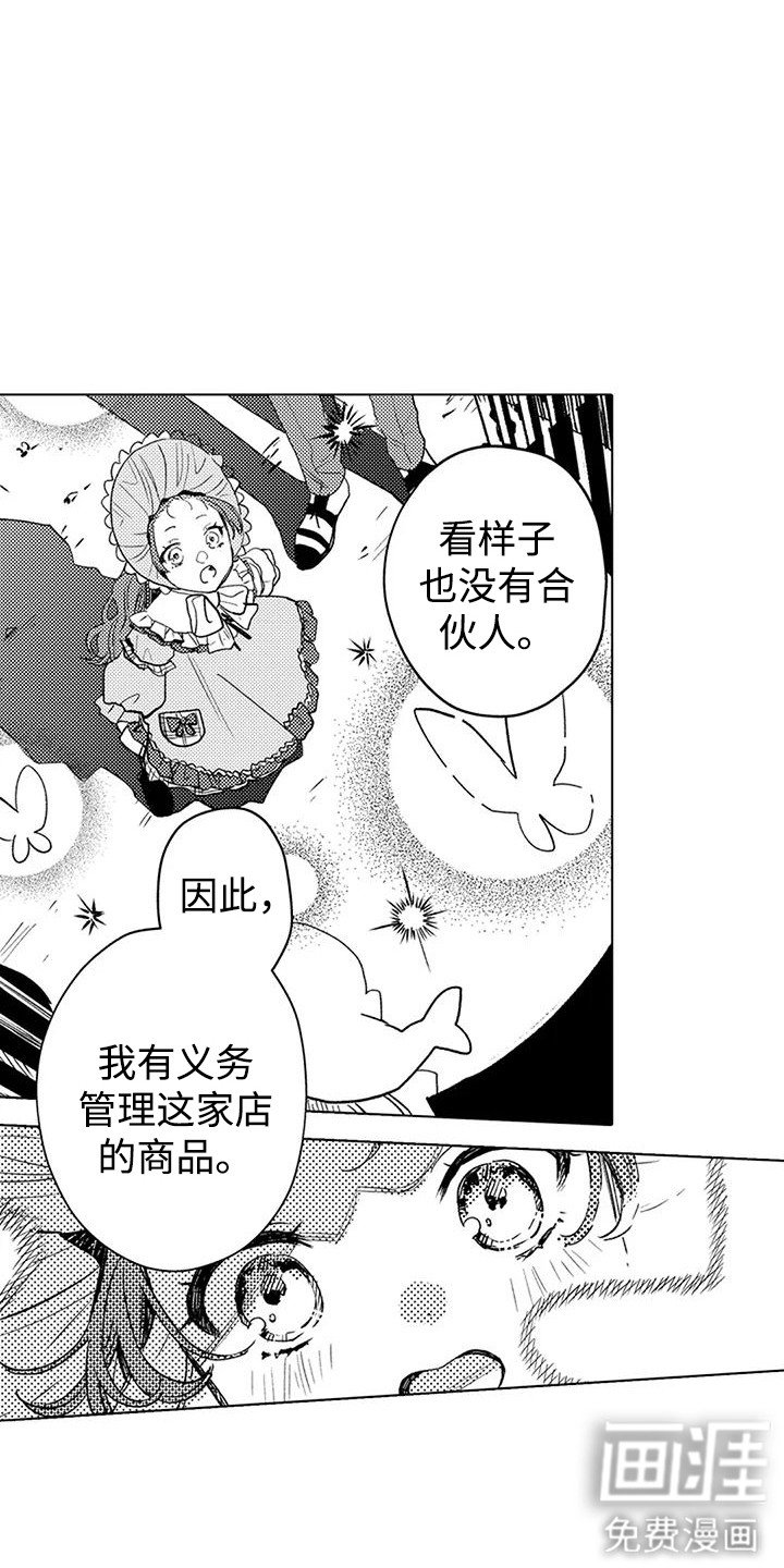 第19章：教训