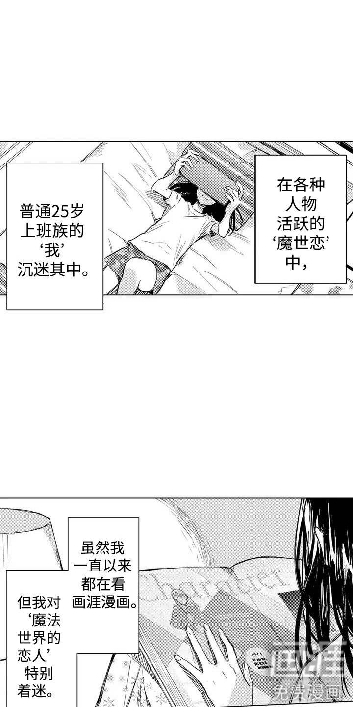 第2章：死亡结局