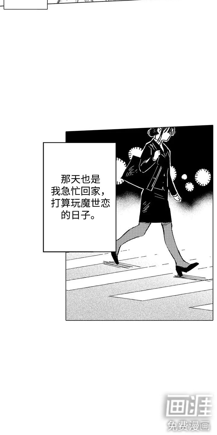 第2章：死亡结局