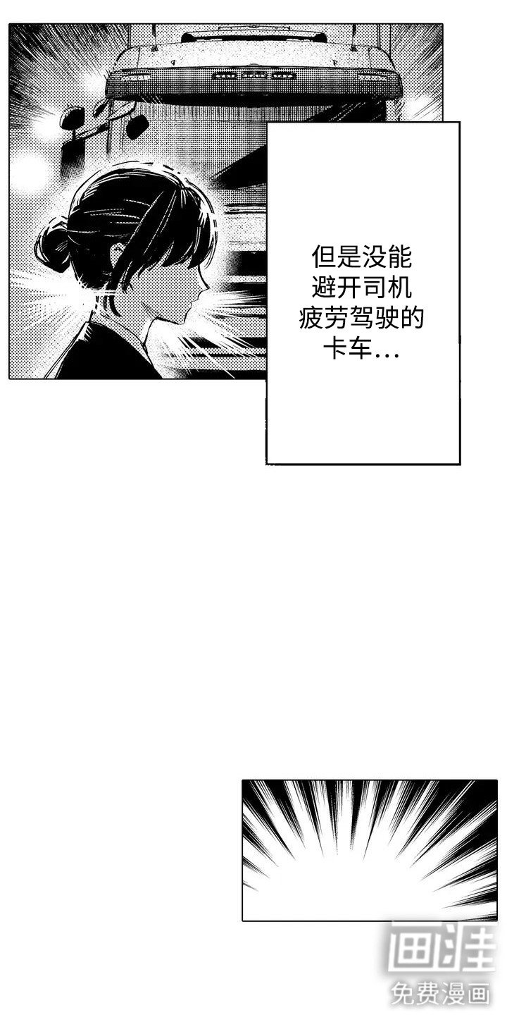 第2章：死亡结局