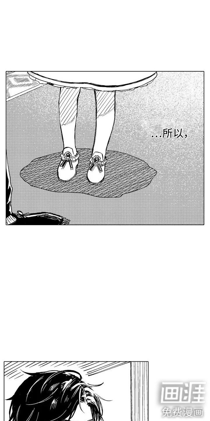 第2章：死亡结局