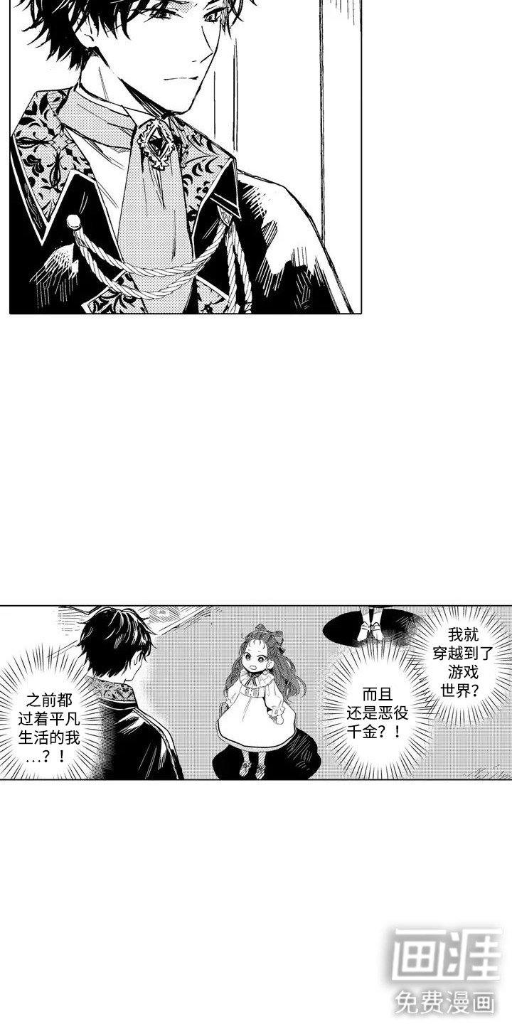第2章：死亡结局