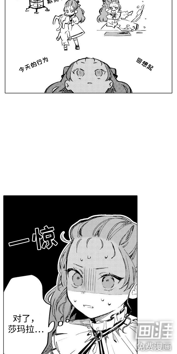 第2章：死亡结局