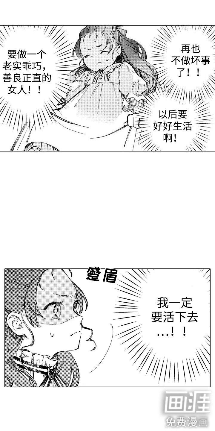 第2章：死亡结局