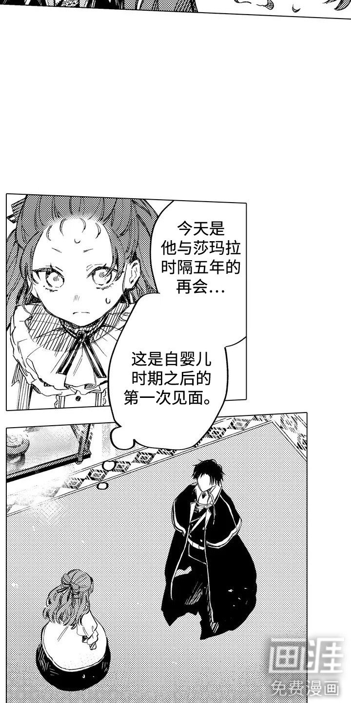 第2章：死亡结局