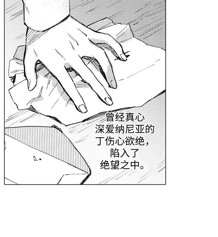 第2章：死亡结局