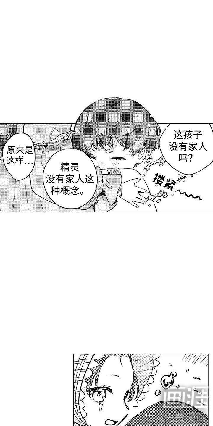 第20章：使役魔