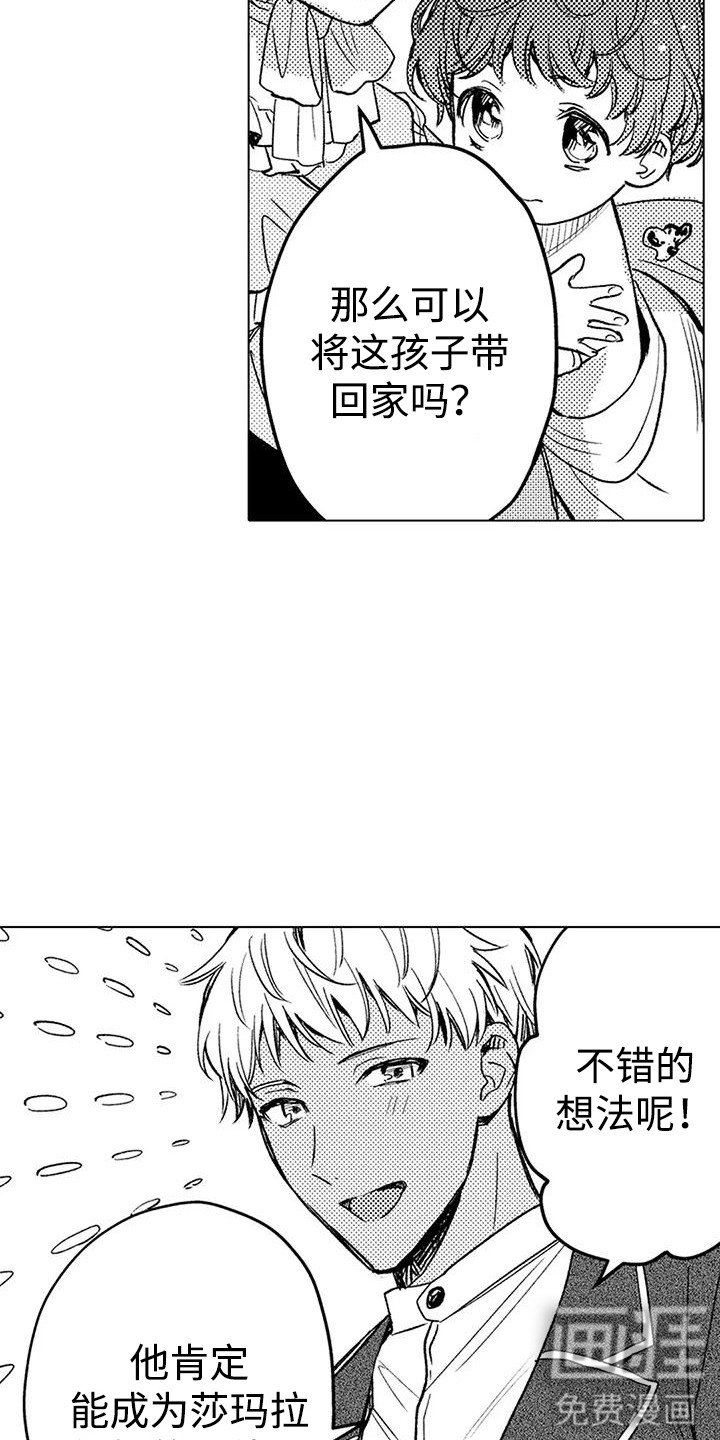 第20章：使役魔