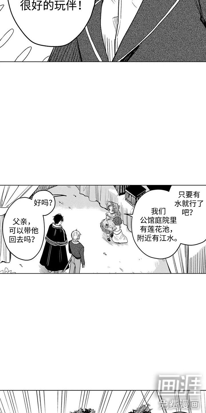 第20章：使役魔