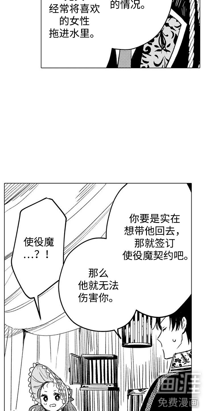 第20章：使役魔