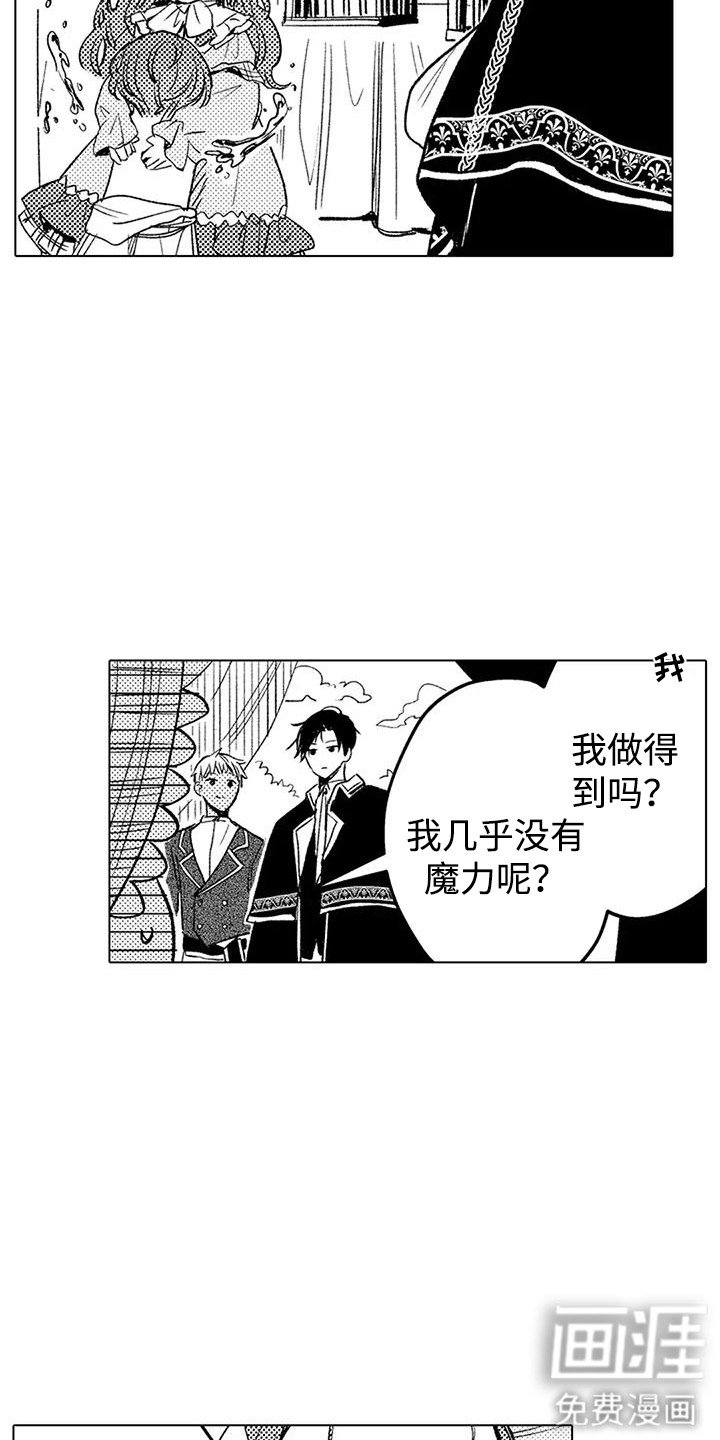第20章：使役魔