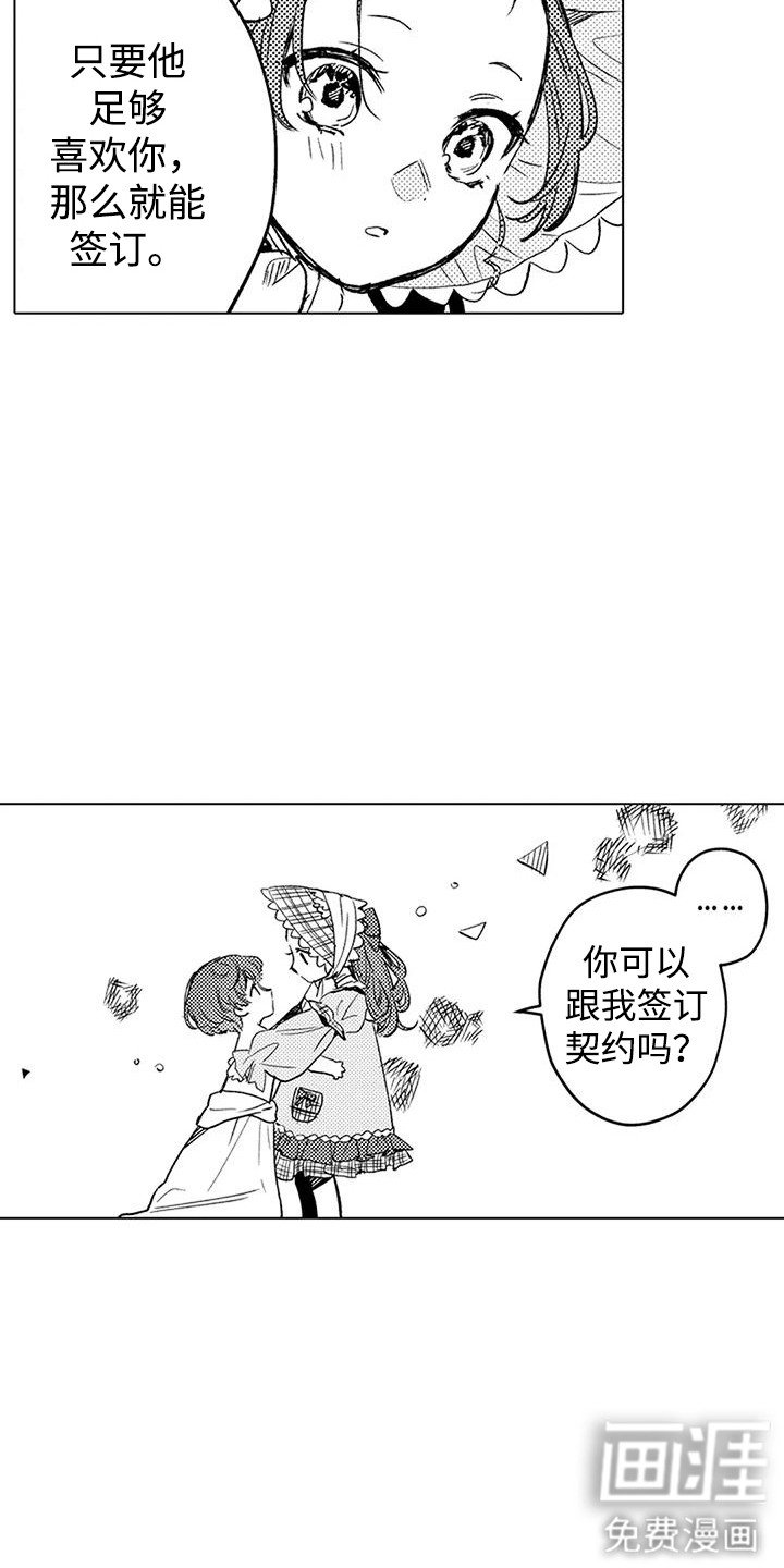 第20章：使役魔