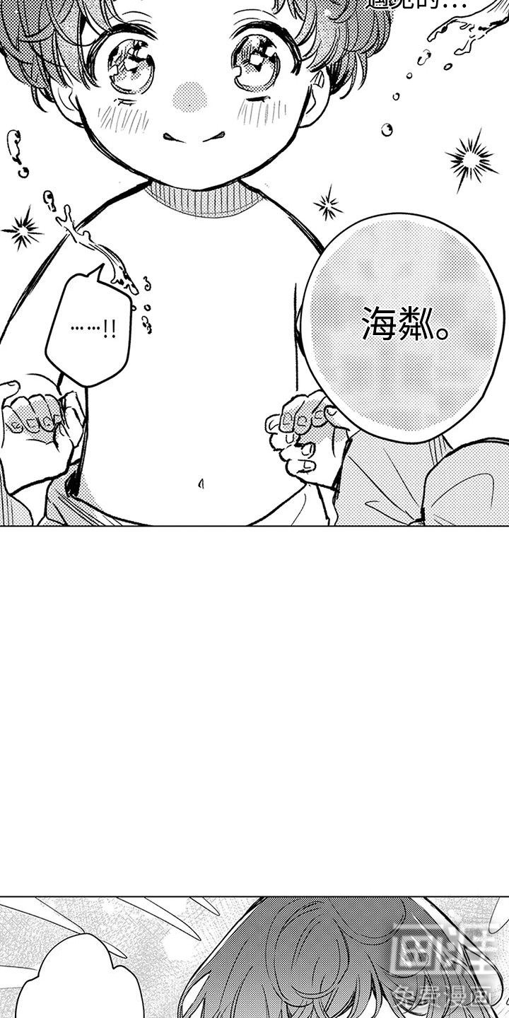 第20章：使役魔