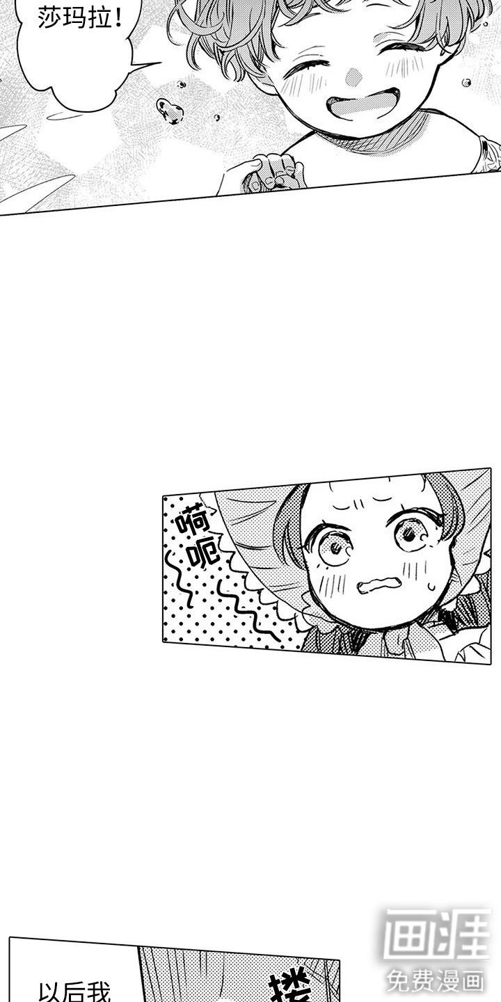 第20章：使役魔