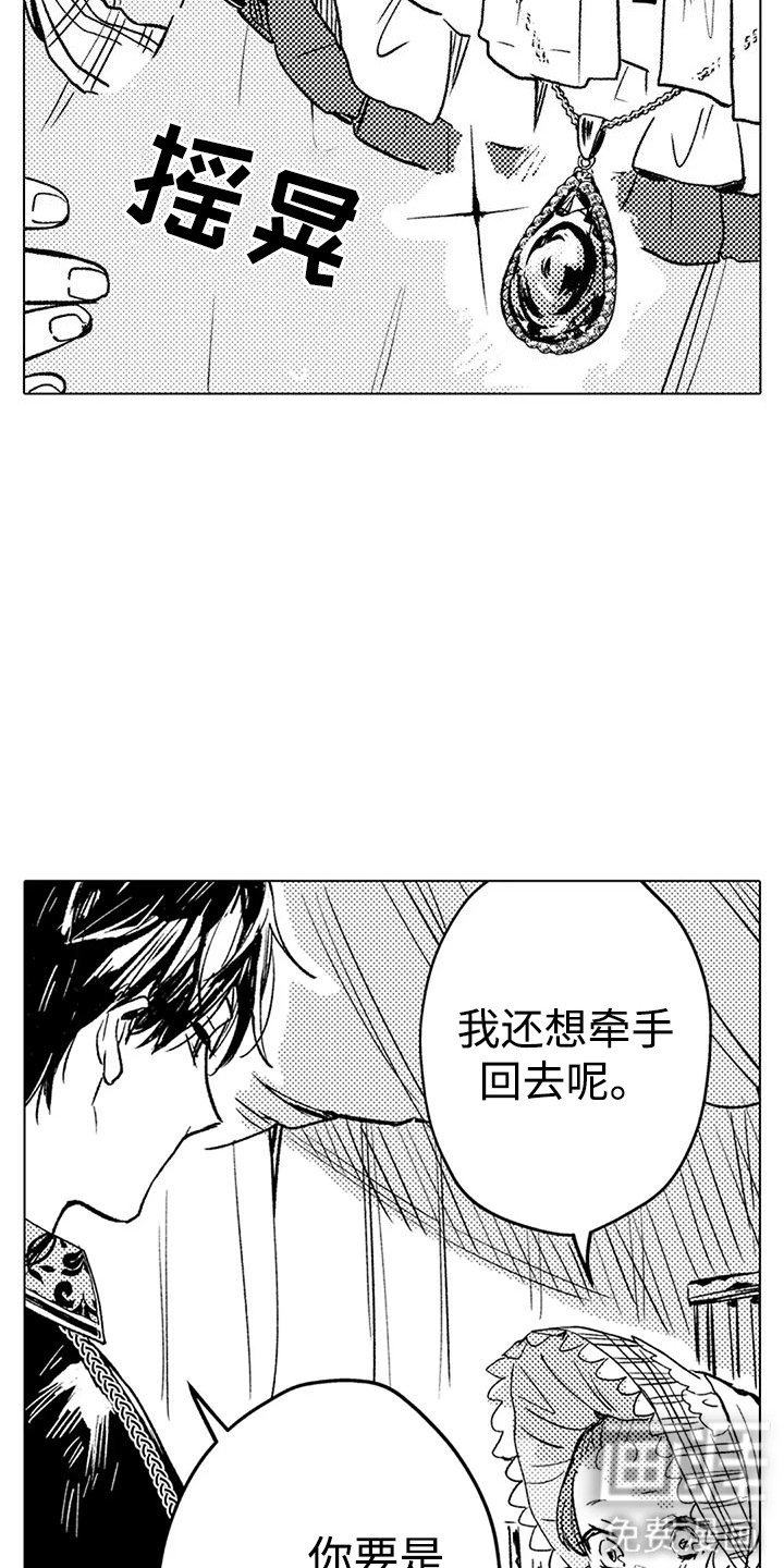 第21章：泉水结晶