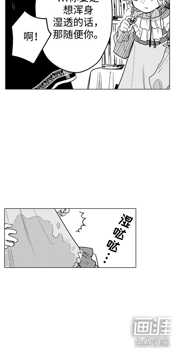 第21章：泉水结晶