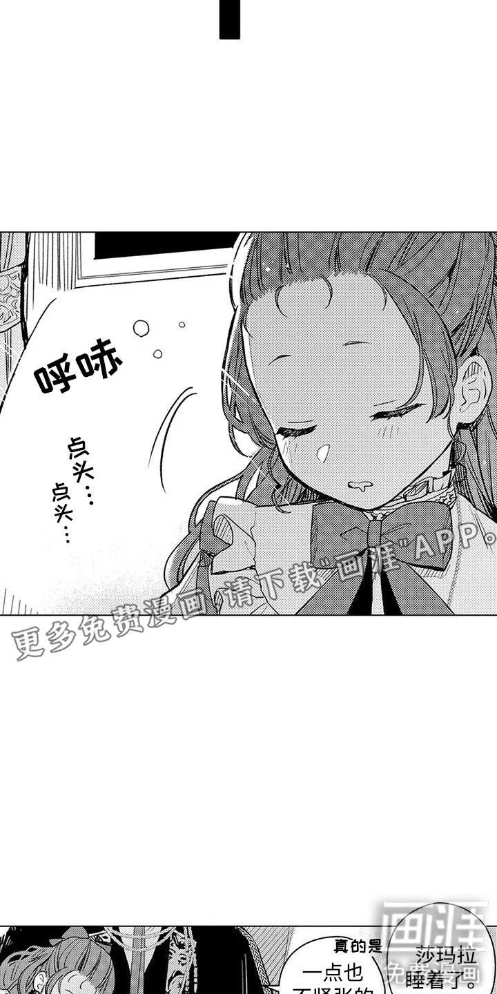 第21章：泉水结晶