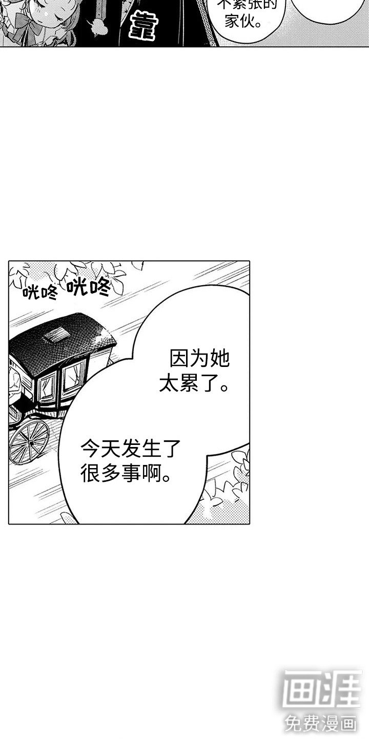 第21章：泉水结晶