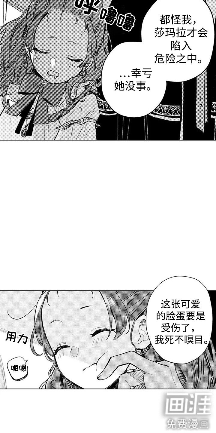 第21章：泉水结晶