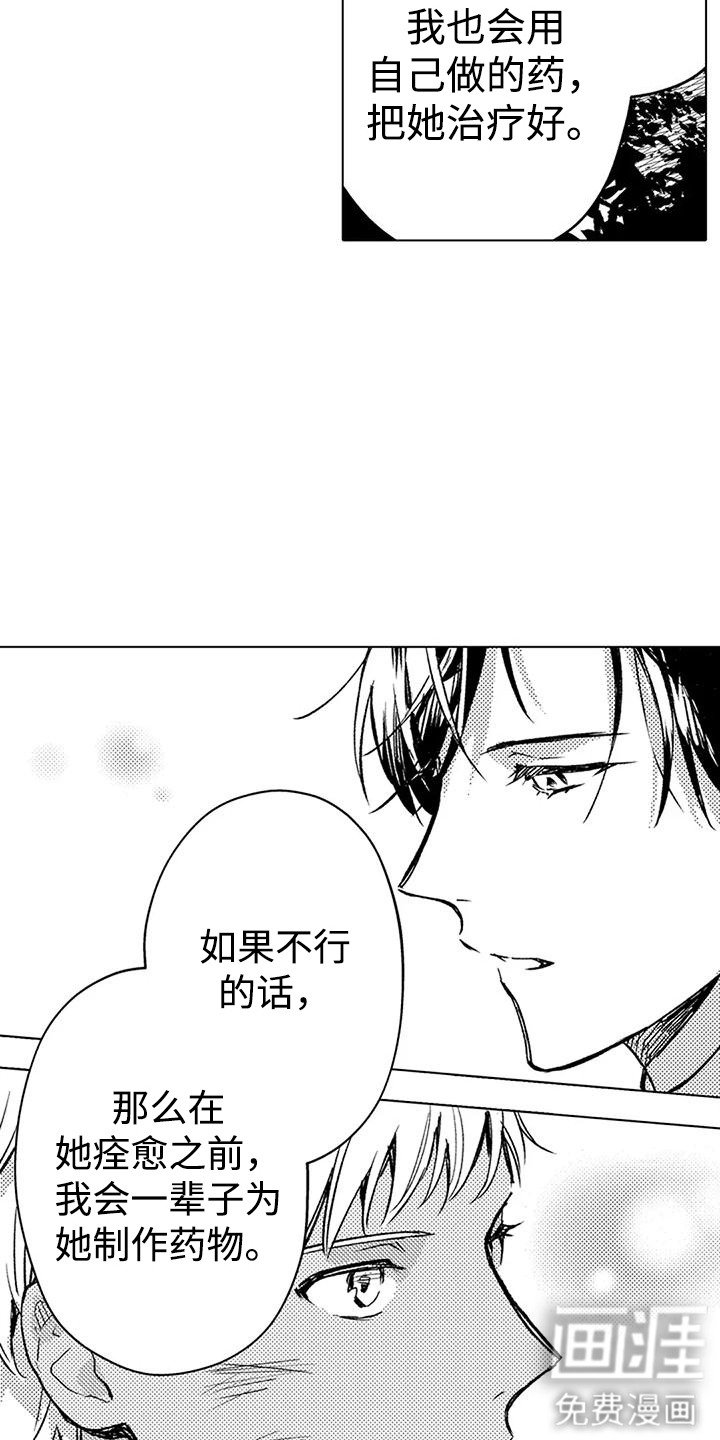 第21章：泉水结晶