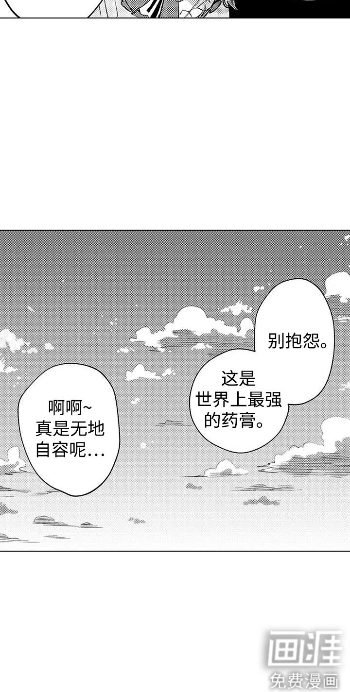 第21章：泉水结晶