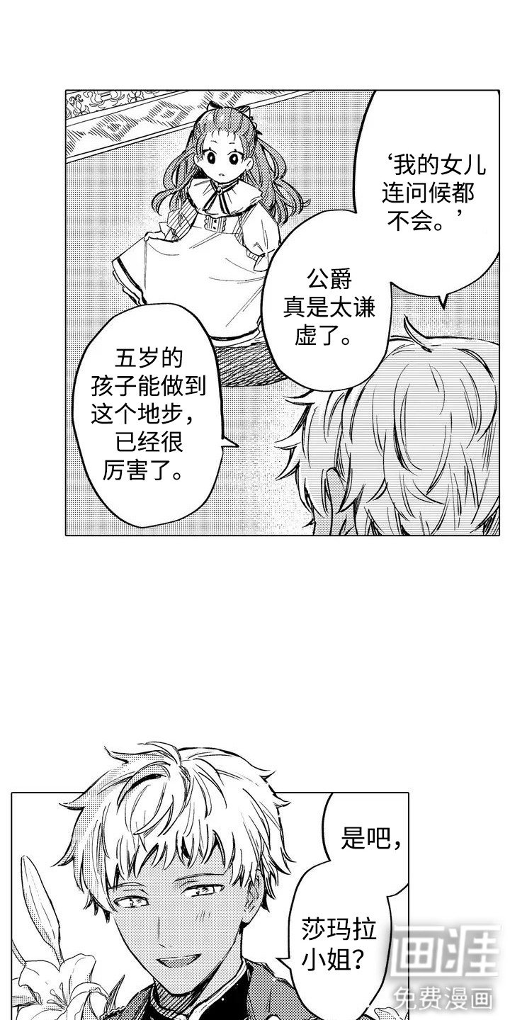 第3章：打招呼