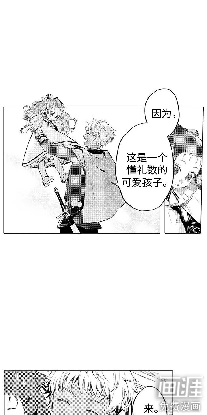 第4章：拥抱