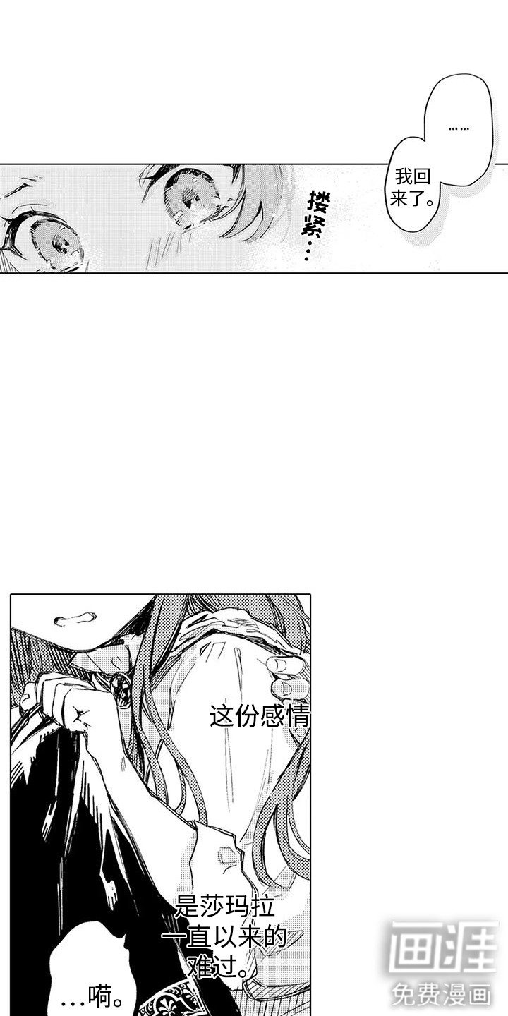 第4章：拥抱