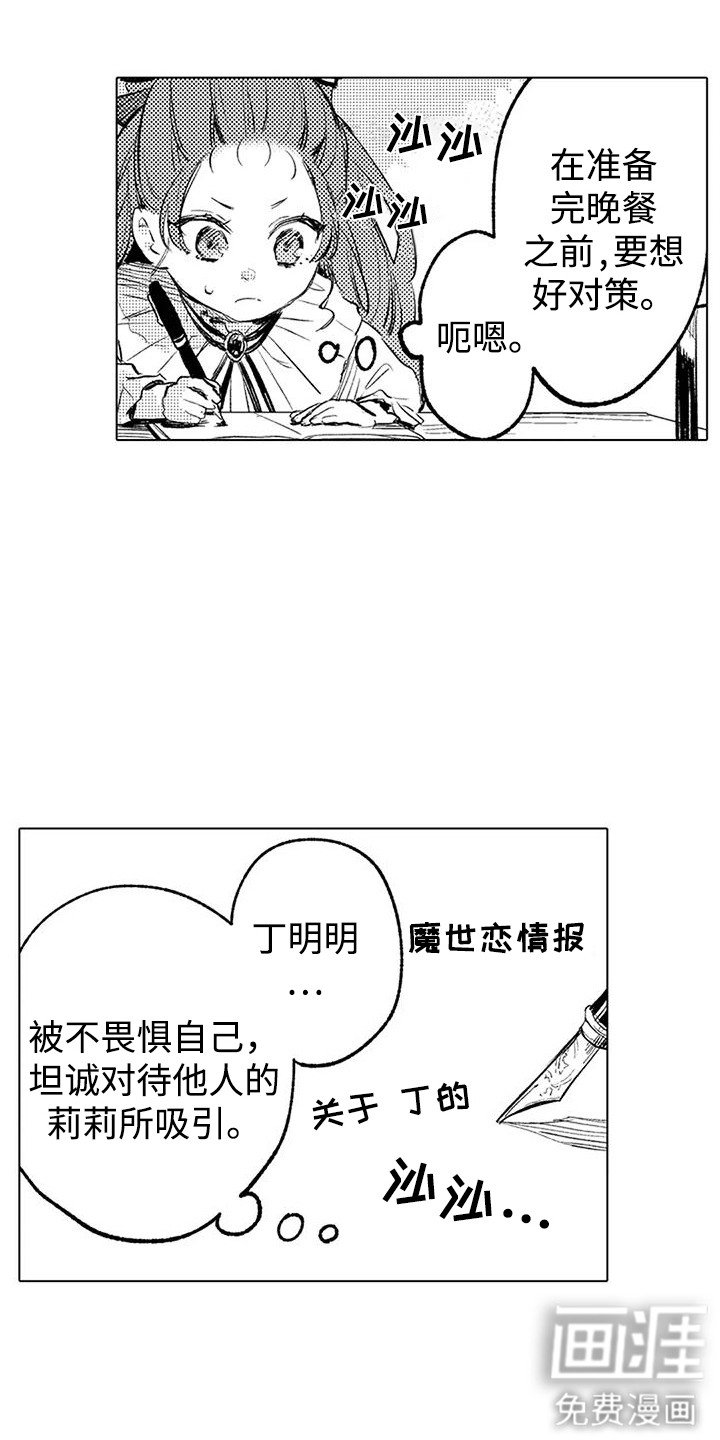 第5章：整理线索