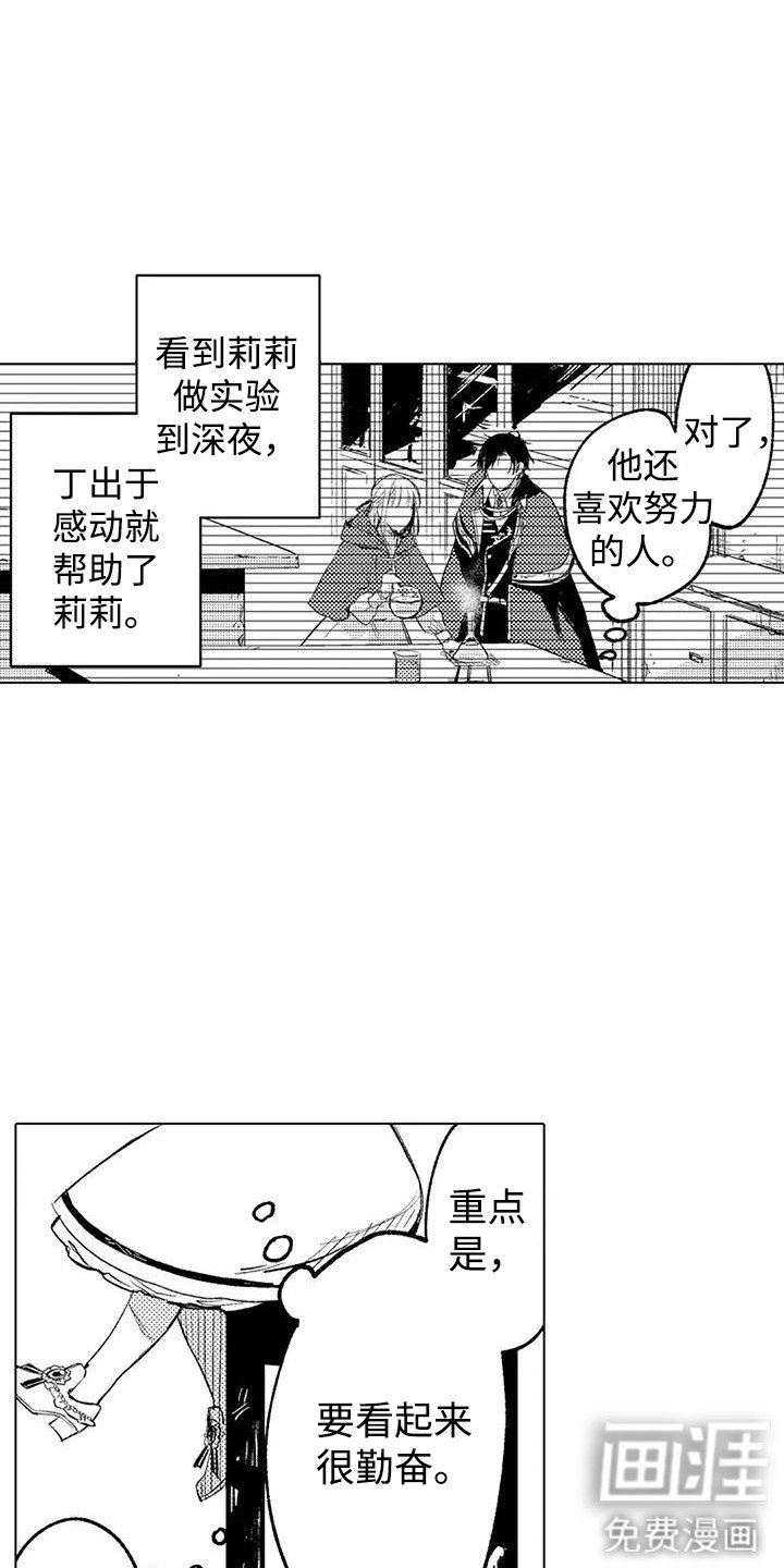 第5章：整理线索