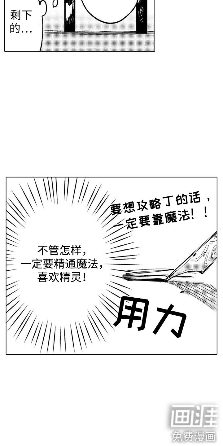 第5章：整理线索
