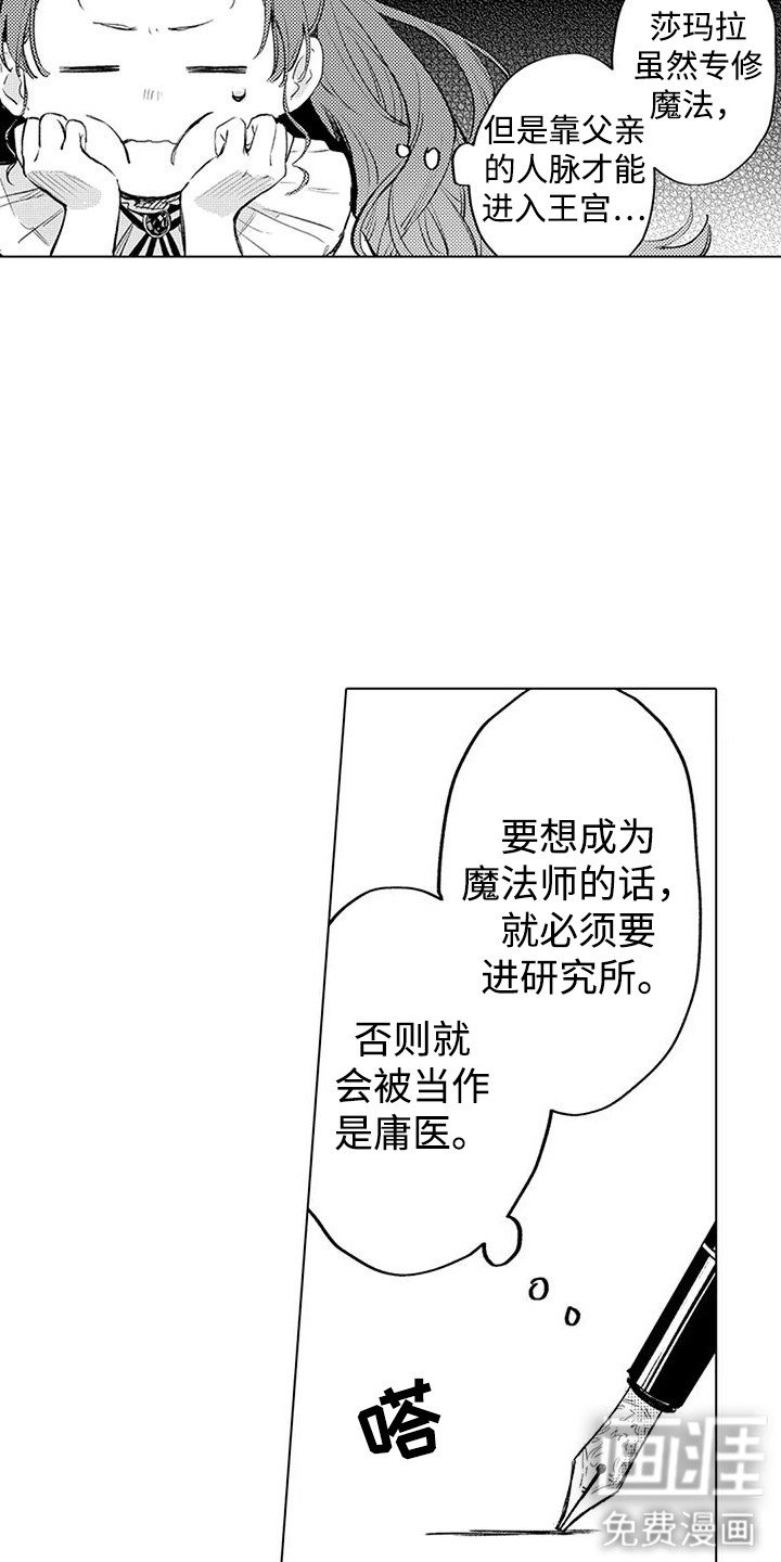 第5章：整理线索