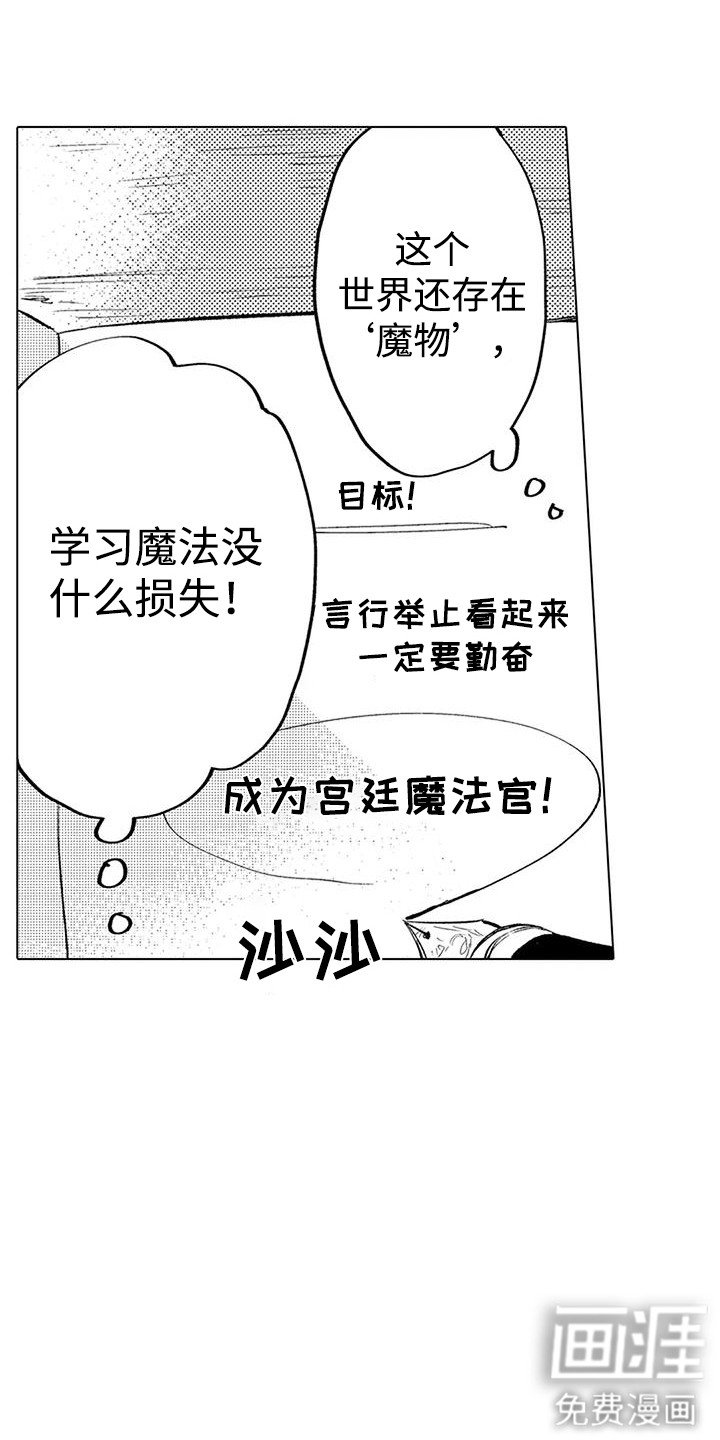 第5章：整理线索