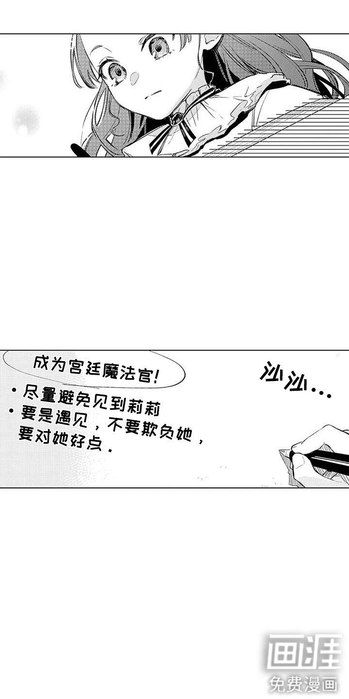 第5章：整理线索