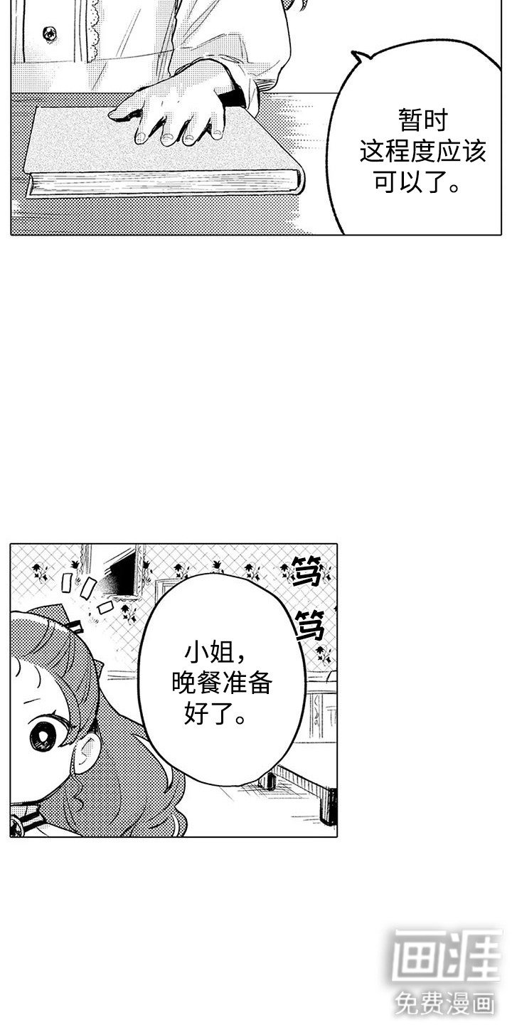 第5章：整理线索