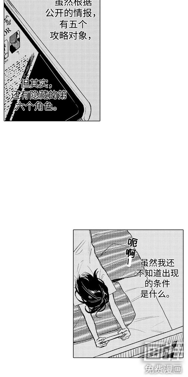 第5章：整理线索